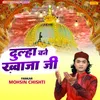 About Dulha Bane Khwaja Ji Song